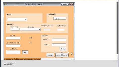 โปรแกรมคำนวณค่าไฟ(Part2)