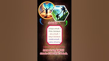 నడవడిక | jeevithasatyalu | manchimatalu | insprational life changing quotes | facts | munivoice |