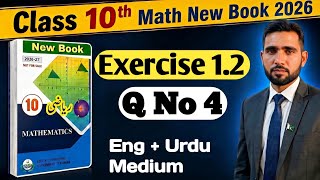 Class 10th Math Exercise 1.2 Q No 4 New Book 2026 | Ex 1.2 Q 4 Class 10 | Naimat Maths