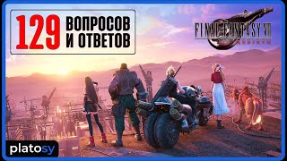 FINAL FANTASY VII REBIRTH: интервью с режиссером игры (на русском)