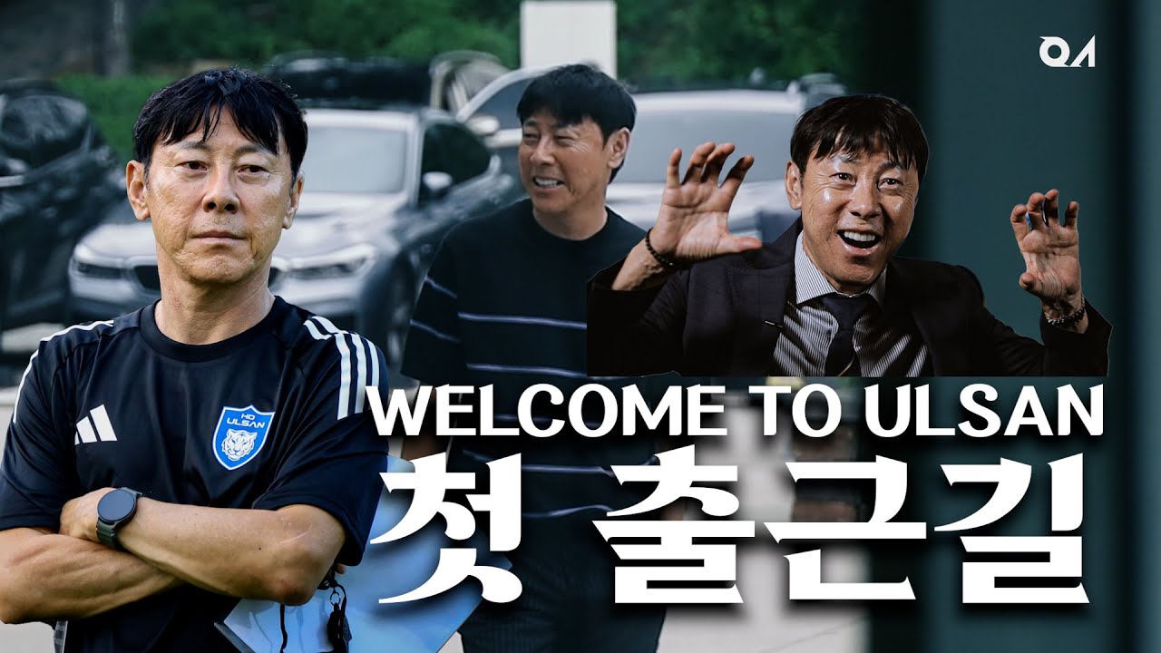 신태용 감독의 첫 출근, 타임라인 순으로 살펴보기 [#신태용]