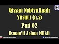 Qissaa Nabiyullah Yusuuf as  Usmaail Abbaa Milkii  Part 02