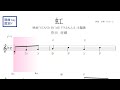 虹（菅田将暉）映画「STAND BY ME ドラえもん２」主題歌　原曲key 固定ド読み／ドレミで歌う楽譜【コード付き】