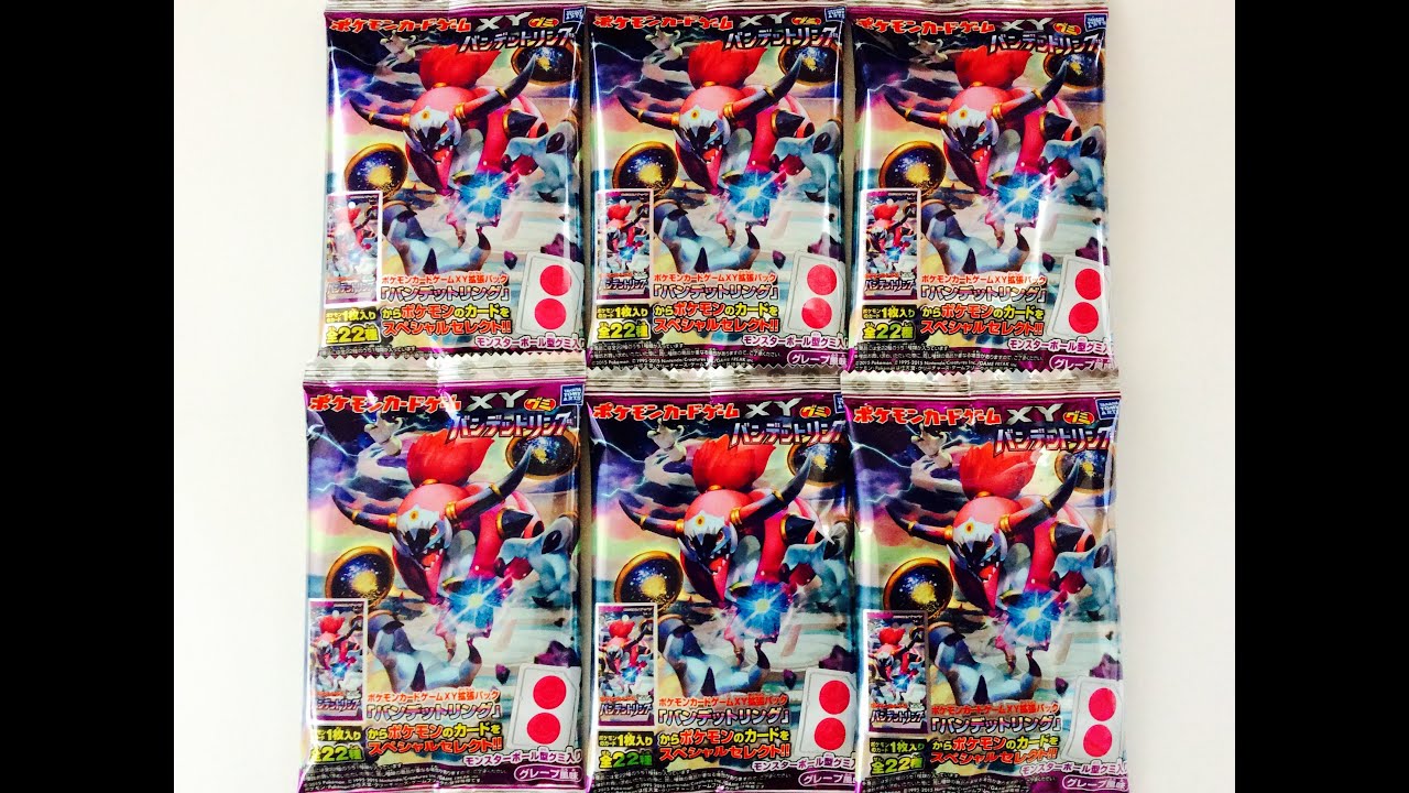 Pokemon Card Game XY Gummy Bandit Ring Unboxing Review! - YouTube