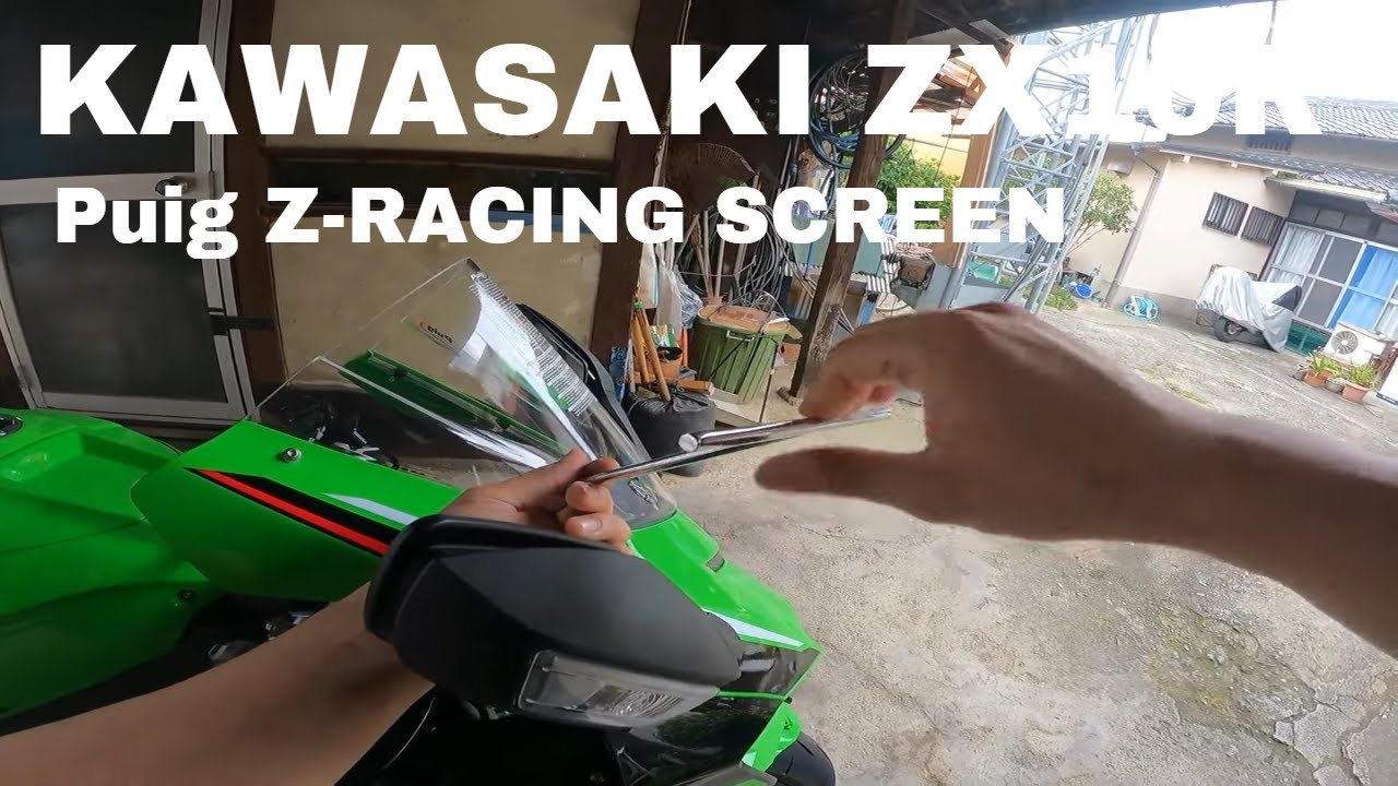 Puig Z-RACING SCREEN 交換します！誰でも簡単交換可能 KAWASAKI ZX