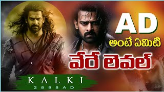 Kalki AD What is Project 'K'...?//Glimpse//#kalki2898ad#prabhas#trending#