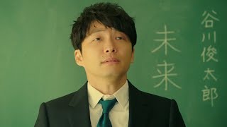 星野源、教え子の卒業に涙！？　ドコモのロング学割新 TVCM 「カンナとミナミと星野先生」篇