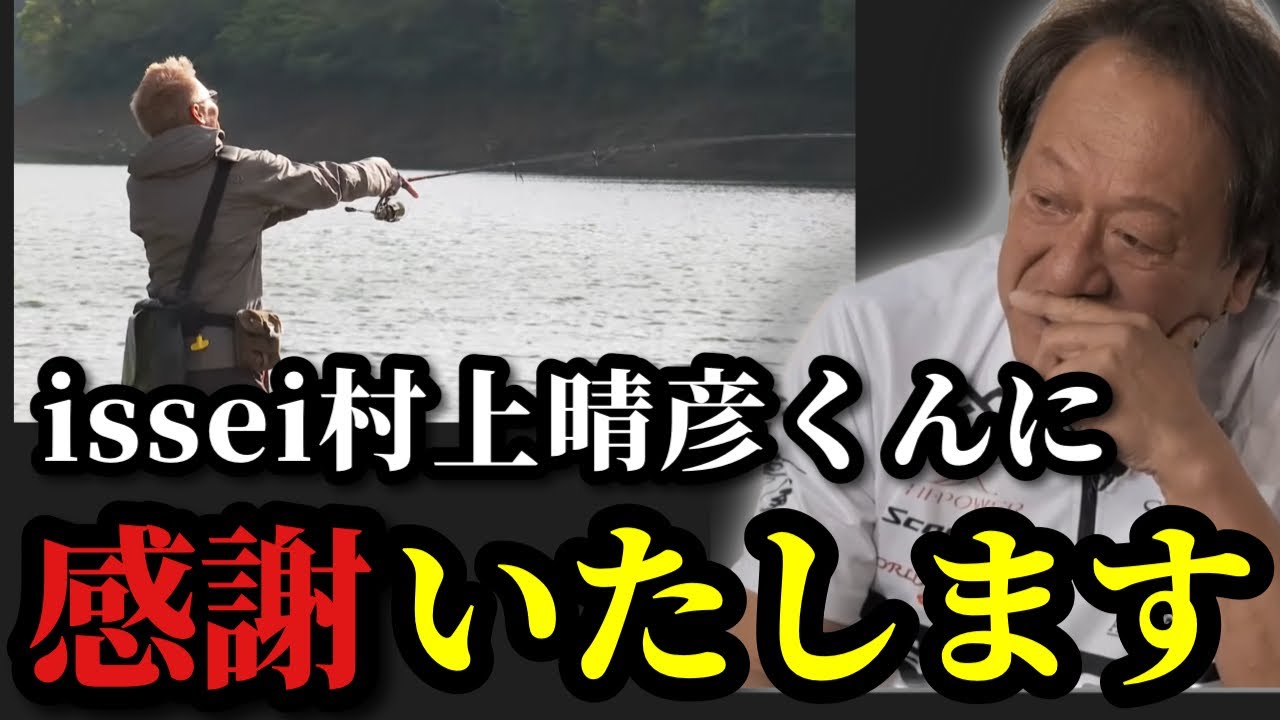 Murata Motoi] *Blue Blue Muraoka is also right* [Murata Motoi