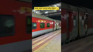 होली खत्म रेल में यात्री जाने लगे वापस । After Holi Train Indian Railways Crowd