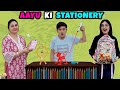 AAYU KI STATIONERY | Aayu ka collection | Aayu Pihu Bags | 3D Pen | Aayu and Pihu Show