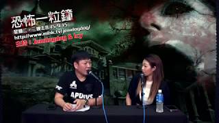 恐怖一粒鐘 254 第一節 鬼故作者司馬中原奇幻事件薄