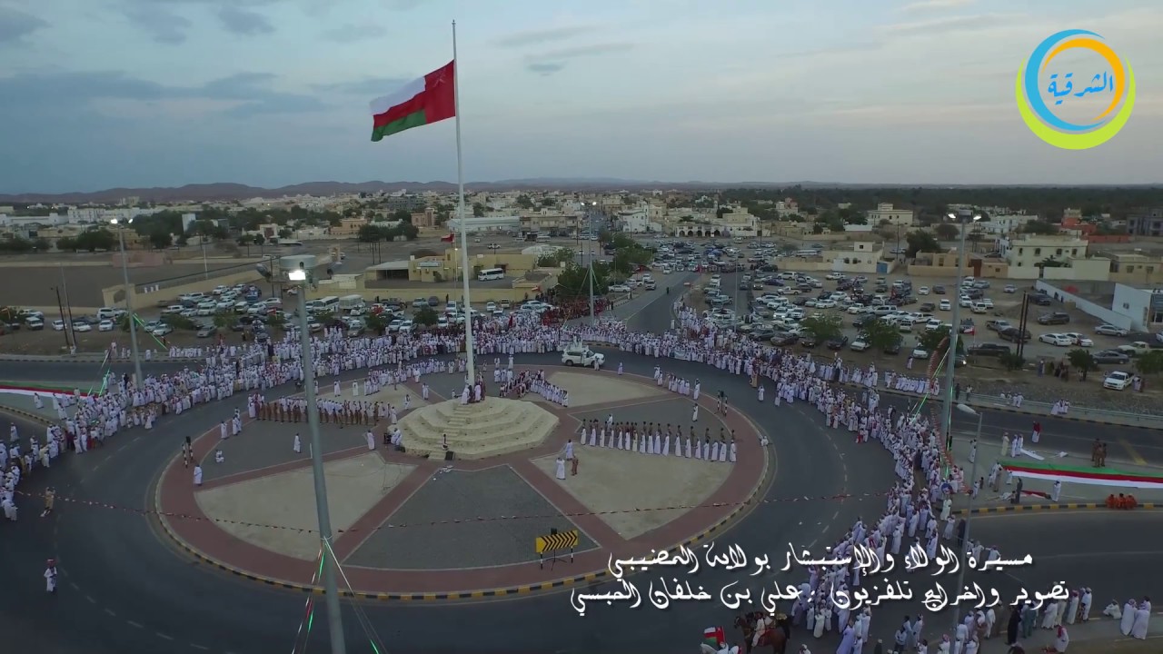 احتفال ولاية المضيبي بعودة جلالة السلطان قابوس