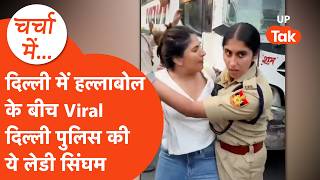 CJP Protest के बीच viral हुईं Delhi Police की अधिकारी IPS Aishwarya Singh कौन? Jantar Mantar