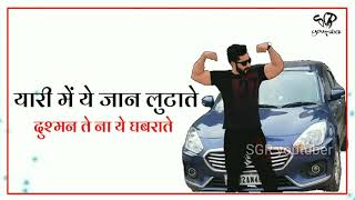 Gujjar stets