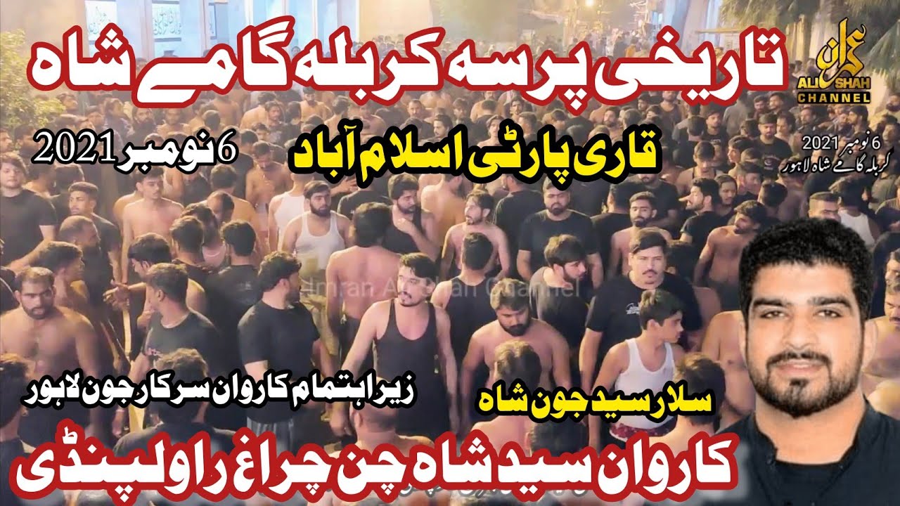 Karwan Syed Shah Chan Charag Rawalpindi | 6 November 2021 | Karbala Gamay Shah| Qari Party Islamabad