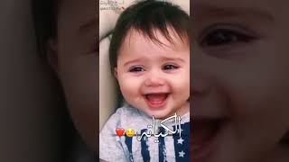 حالات واتساب اطفال كيوت😍❤️| حالات واتساب اطفال كيوت| حالات واتساب|حالات واتس اب اطفال 2021