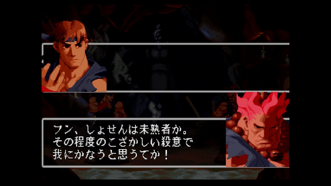 Street Fighter Zero 2 Alpha (Alpha Gold) - Evil Ryu Ending [With CC's] (PlayStation) (4K60fps)