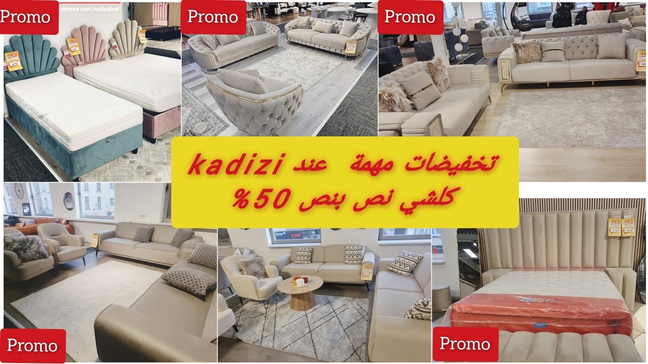 رخا كيخلع‼️فرشي دارك بآخر مكاين عند أشهر محل تركي🇹🇷 ببلجيكا KADIZI BRUXELLESهميزات وصولد خيالي🥳