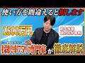 事業者がよく勘違いしてる?!○○を知っているだけで採択率が上昇します!