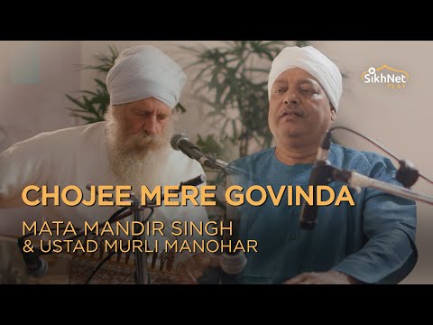 Chojee Mere Govinda