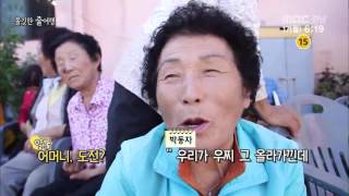 생방송 경남아 사랑해 희소식 2016 10 17