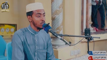 ايات من سورة فاطر - شيخ عفيف محمد تاج - قناة القراء السودانيين