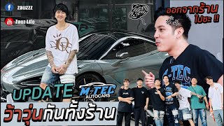 Zauz Ep.171 Update M-tac Autocars ว้าวุ่นกันทั้งร้าน !!!