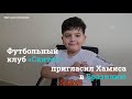 Неймар записал видеообращение для 8-летнего инвалида