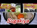 スガキヤ生ラーメン 以前の特製ラーメン JapanRamen [頑固おやじ]