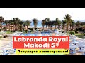 Обзор отеля Labranda Royal Makadi 5* в Хургаде, Египет.