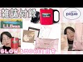 【雑誌付録】ジェラピケとL.L.beanの付録♡めっちゃ使えるし
