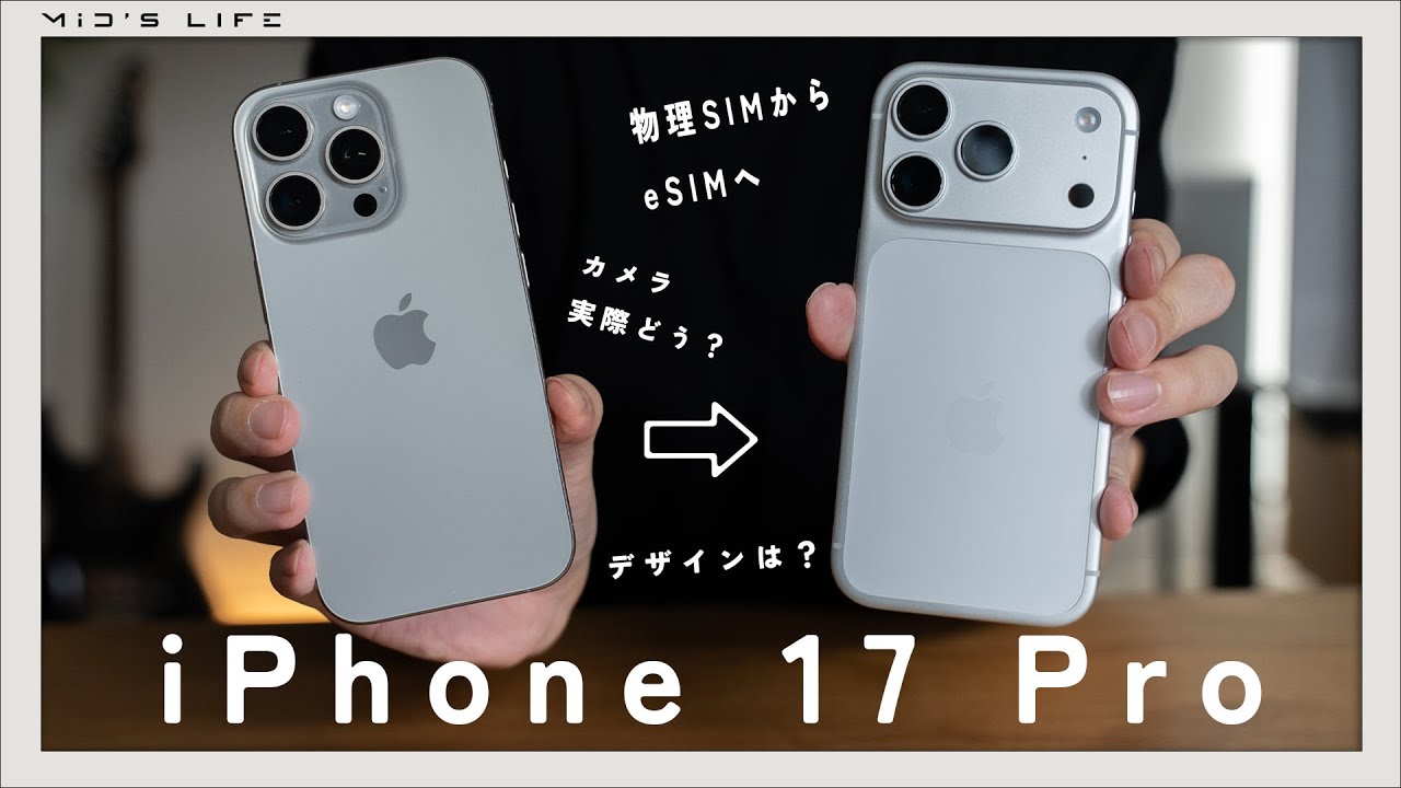スマートフォン本体 iPhone17ProMax iPhone16Pro AirPodsPro3 iPhone 16 Pro Max｜価格比較・SIMフリー・最新情報 - 価格.com
