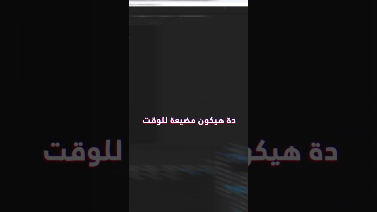 تريكاية هتسرعلك المونتاج بتاعك #videoediting #tutorial #premierepro