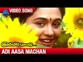 Kummi Pattu Tamil Movie Songs | Adi Aasa Machan Video Song | Prabhu | Devayani | Ilayaraja