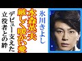 氷川きよしと水森英夫との絆に感動、長良じゅんや美輪明宏の驚愕コメントやデビューまでの厳しくも優しい想いとは