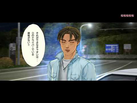 Initial D Arcade Stage 6 AA - Another - Part #25 - Wings That Fly Through The Sky (ENG SUB)