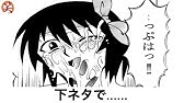 ボケて 下ネタ まとめ ボケて 下ネタ まとめ