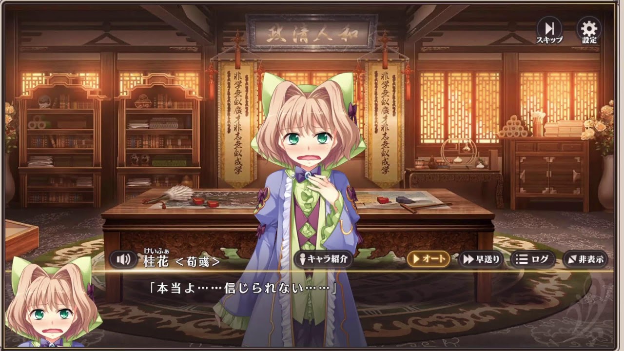 JP04260 BRS 恋姫†大戦 その6 ネタバレあり 名軍師15