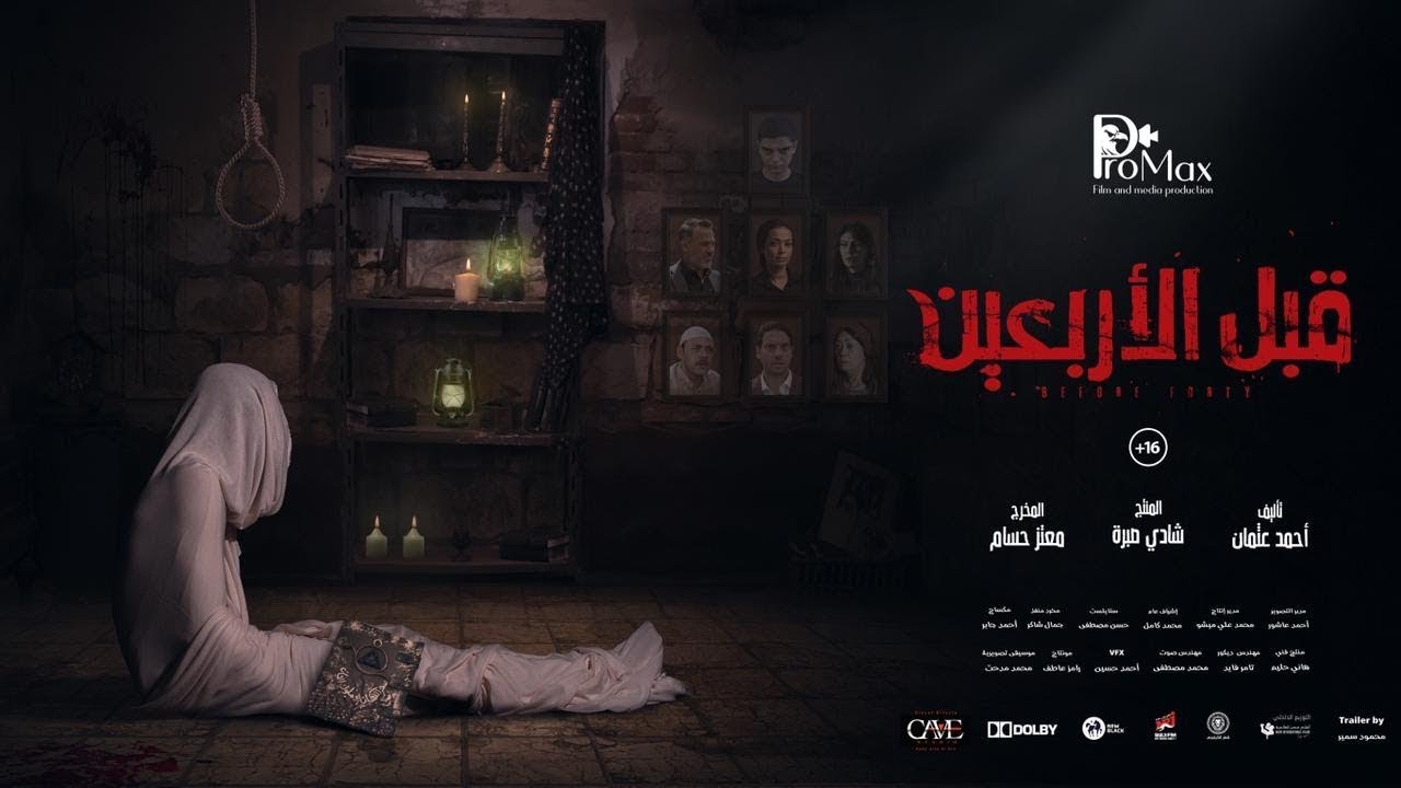 افلام, رعب, اكشن, اجنبي, netflix, ماكينج اوف, horror, romance, review, افلا...