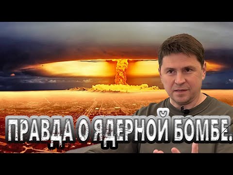 🔥Ядерная бомба и