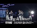 King & Prince｜RIDE ON TIME 特別編　1月24日(金)24:55～！