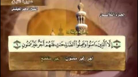 "سورة التين -95  -   كاملة بمعاني الكلمات الشيخ "- ماهر المعيقليMaher Almaikulai At-Tin