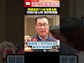 輝達進駐問題