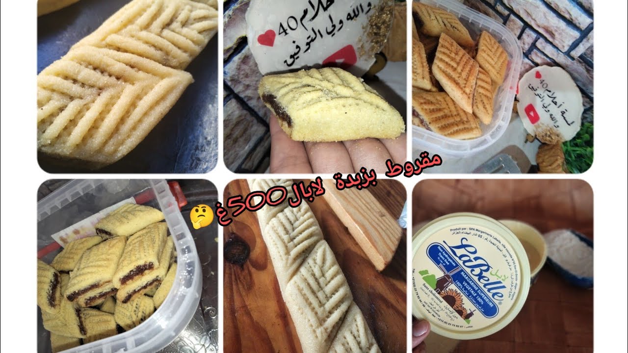 روتين تحفيزي للعيد💪 مقروط الكوشةغير بزبدة لابال500🧈🍯احلى واسهل مقروط مبسس عجوزتي تشكر وتعاود احمم 🤐🤤