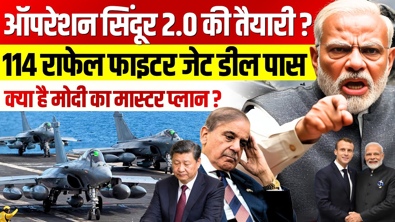 India to Buy 114 Rafale Fighter Jets? | Biggest Defence Deal Explained | IAF Strength Boost