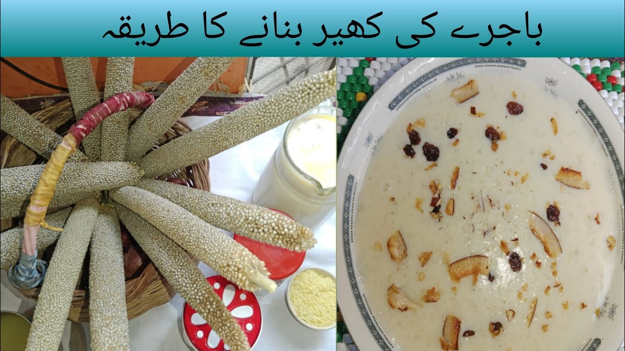 How To Make Bajre Ki Kheer | Bajre Kheer Recipe |باجرے کی کھیر|Bajre ...
