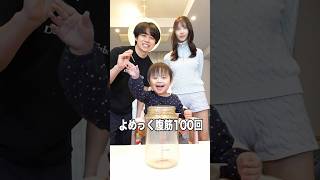 家族で絶対行動ゲームやってみた #shorts