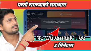 This version can not be used. Please visit the app store and update kinemaster || Without Watermark