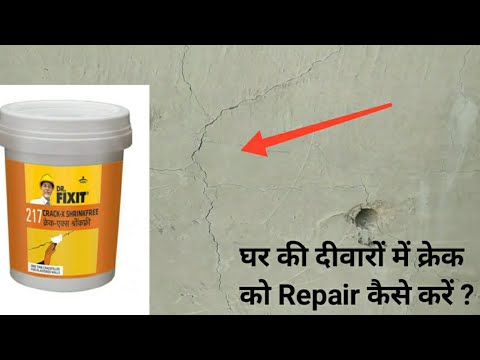 घर की दीवारों में क्रेक को Repair कैसे करें | Reason of cracks in wall & its repair | Best Solution