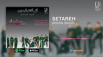 Arian Band - Setareh | OFFICIAL TRACK گروه آریان  - ستاره